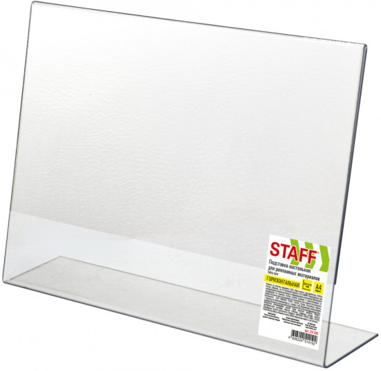 Подставка настольная для рекламных материалов