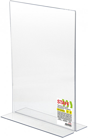 Подставка настольная для рекламных материалов