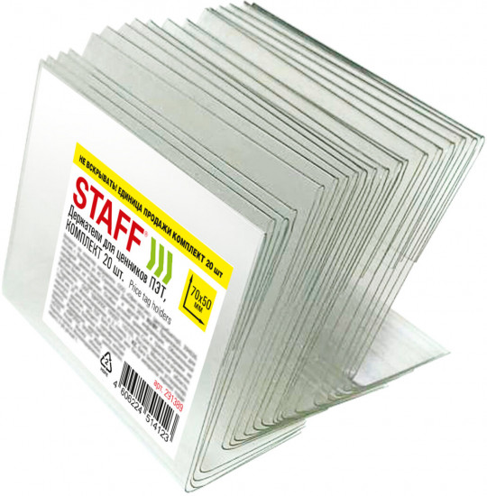 Комплект держателей для ценников