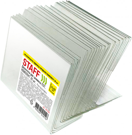 Комплект держателей для ценников