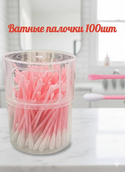 Ватные палочки