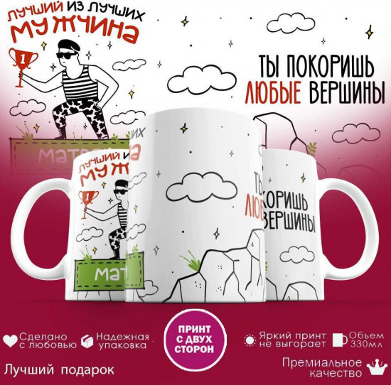 Кружка с принтом «Может я и не служил, но бокальчик заслужил (кот)»