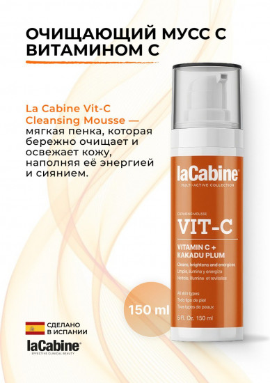 Очищающий мусс с витамином С «Vit-C Cleansing Mousse»