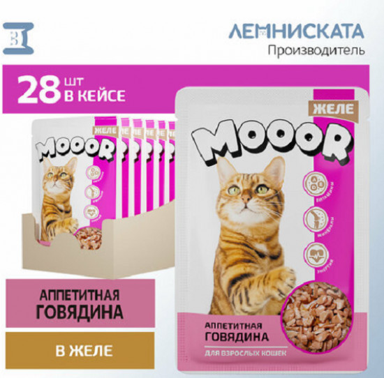 Набор корма для кошек влажного «Желе с говядиной»