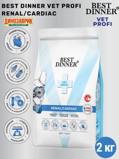 Диетический сухой корм для собак при болезни почек и сердца «Renal/Cardiac»