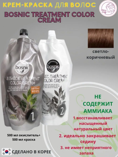 Краска для волос, оттенок Light brown