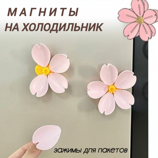 Набор магнитных зажимов на холодильник