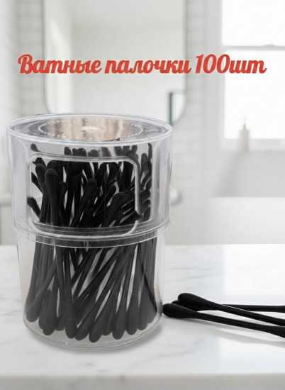 Ватные палочки