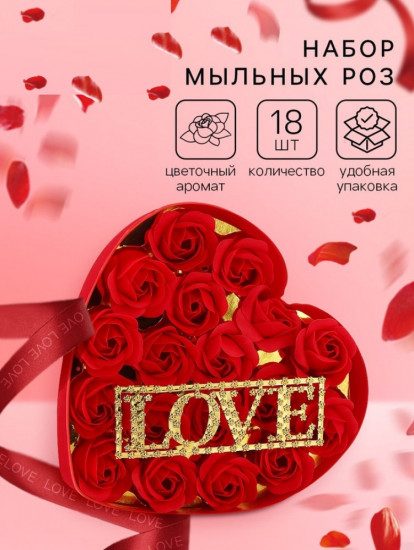 Набор подарочный «Мыльные розочки»