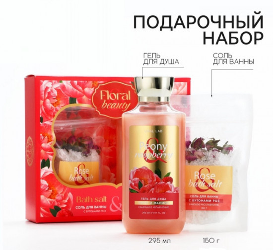 Подарочный набор