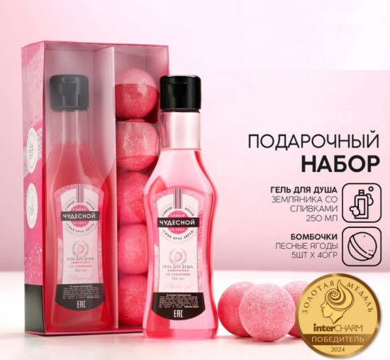 Подарочный набор косметики «Расцветай!»