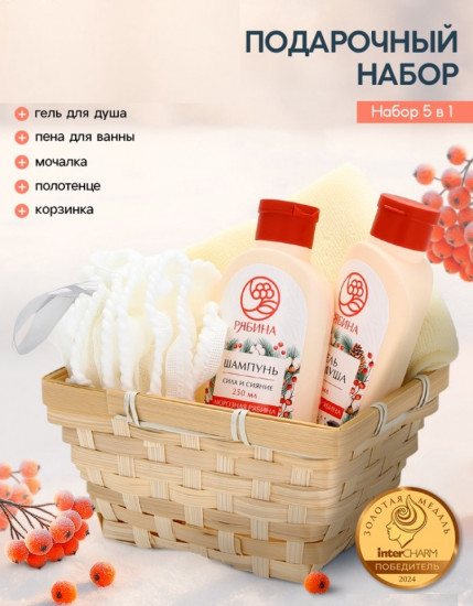 Подарочный набор в деревянной корзине