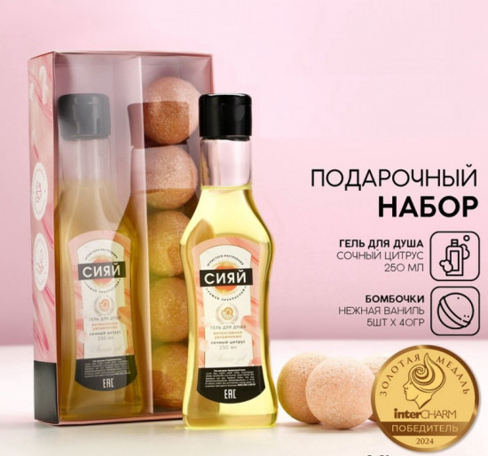 Подарочный набор косметики «Ты прекрасна!»