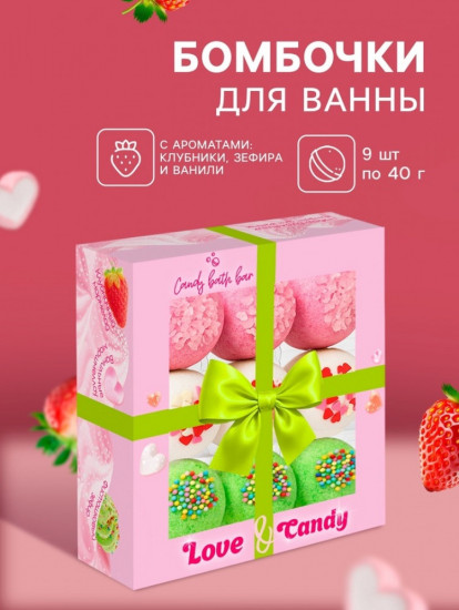 Набор бомбочек для ванн «Love&Candy»