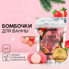 Бомбочки для ванны «Сияй»