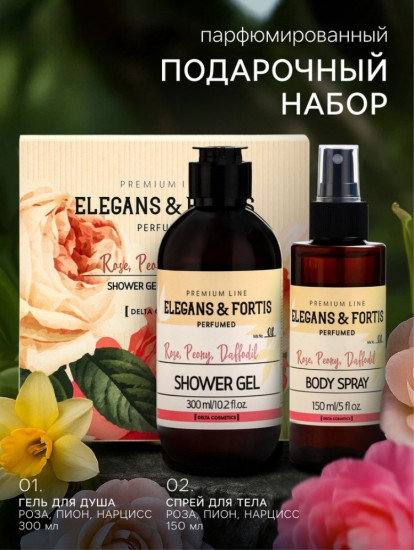 Подарочный набор