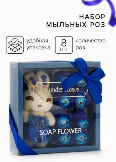 Подарочный набор мыльных роз с игрушкой