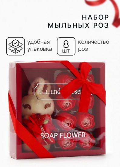 Подарочный набор мыльных роз с игрушкой