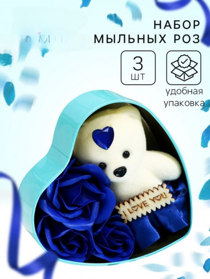 Подарочный набор мыльных роз с игрушкой