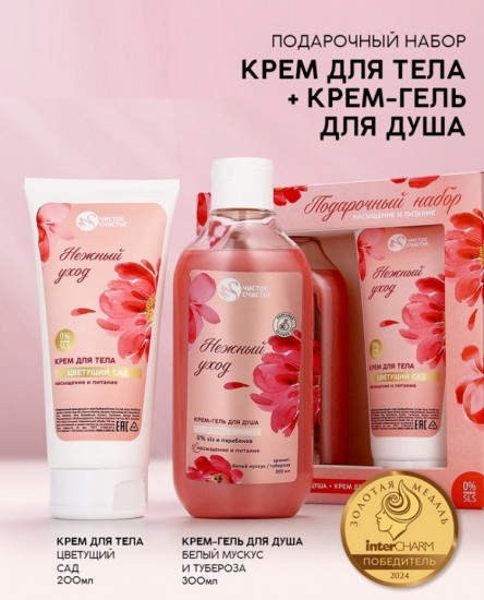 Подарочный набор «Насыщение и питание»