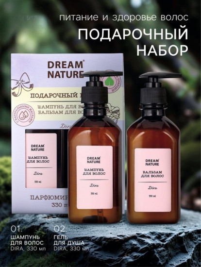 Подарочный набор «Diva»