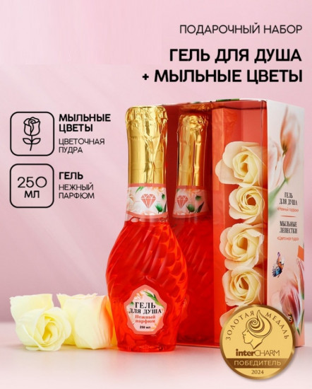 Подарочный набор «Сияй Мечтай»