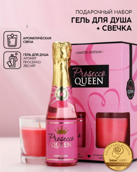 Подарочный набор