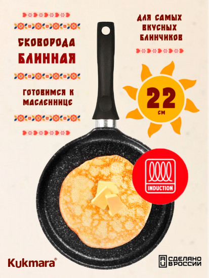 Сковорода блинная «Темный мрамор»