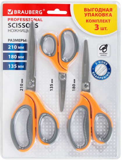 Набор универсальных ножниц