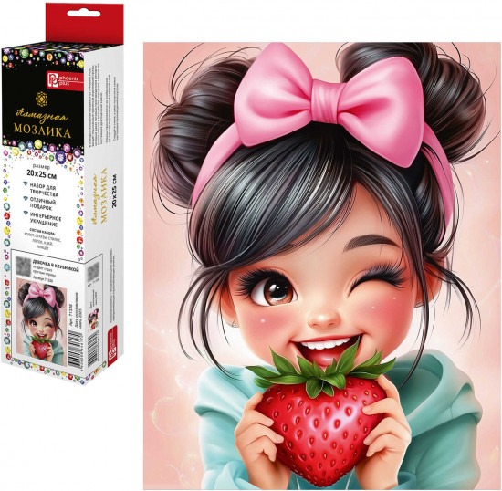 Мозаика алмазная «Девочка с клубникой»