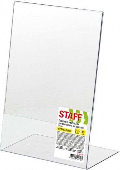 Подставка настольная для рекламных материалов