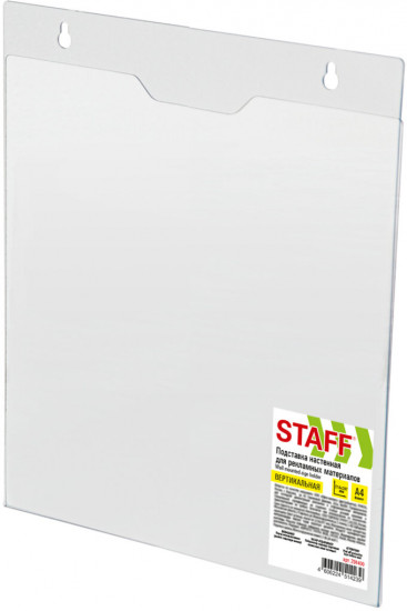 Подставка настенная для рекламных материалов