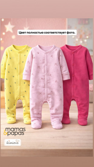 Набор слипов «Mamas papas»