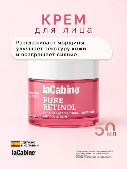 Крем для лица с ретинолом «Pure Retinol Cream»