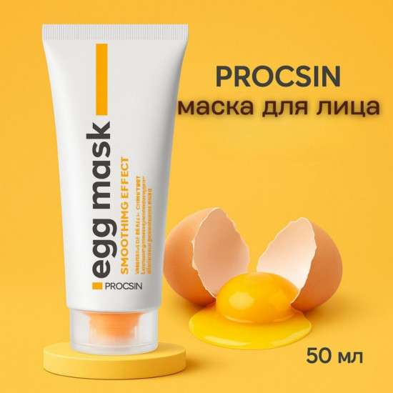 Яичная маска для лица