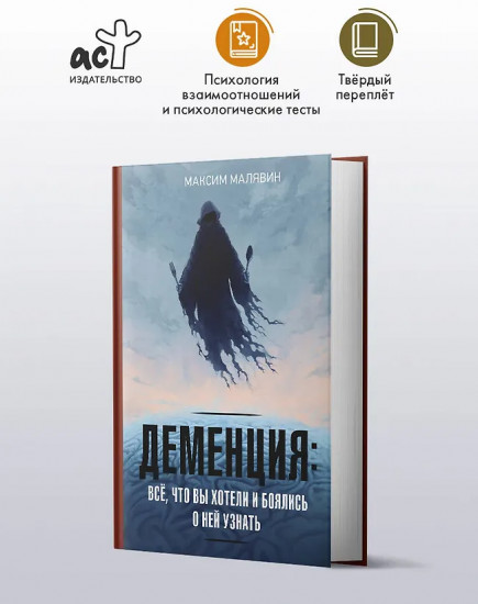 Деменция. Всё, что вы хотели и боялись о ней узнать