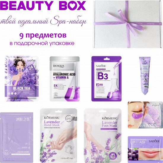 Подарочный набор бьюти-бокс «Грация»