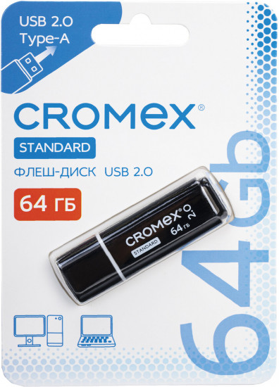 Флеш-диск Cromexs Standard USB 2.0