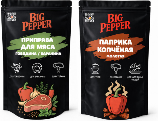 Набор специй «Приправа для мяса и копчёная паприка»