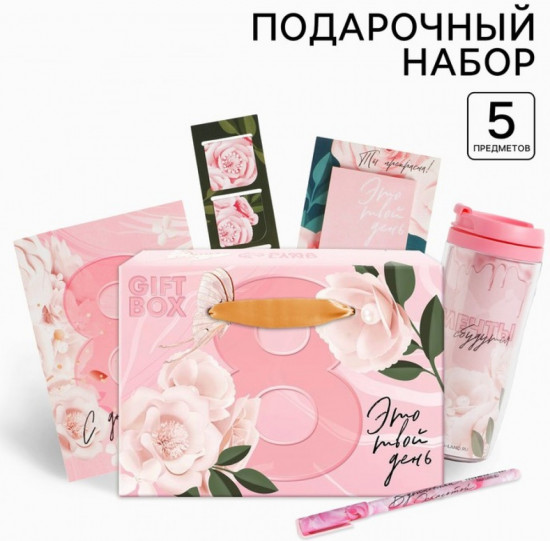 Подарочный набор «8 марта»