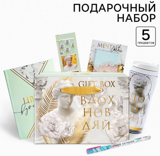 Канцелярский набор «Античность»