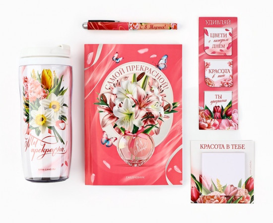 Подарочный набор «С днём весны! С 8 марта!»