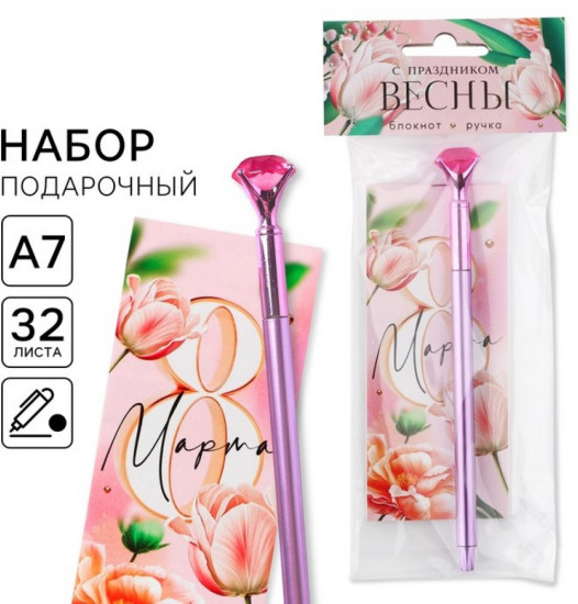 Подарочный набор «8 марта: С праздником весны»