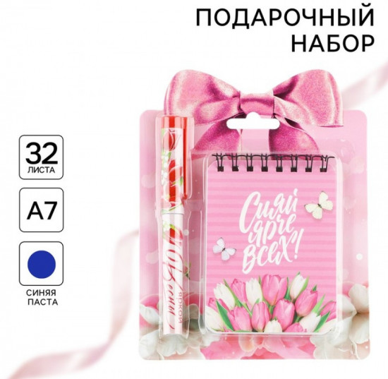 Подарочный набор «8 Марта»