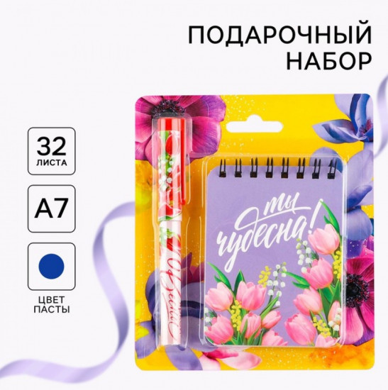 Подарочный набор