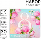 Подарочный набор