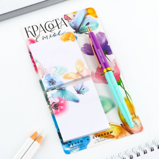 Подарочный набор «Красота в тебе»