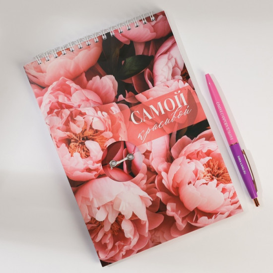 Набор подарочный «Самой красивой»