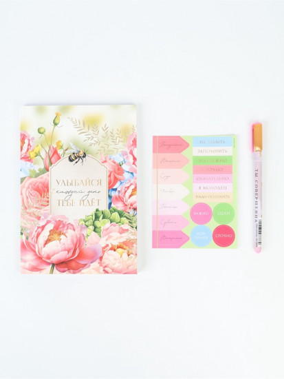 Подарочный набор «Самой прекрасной»