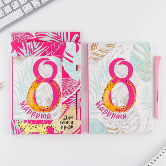 Подарочный набор  «С 8 марта!»